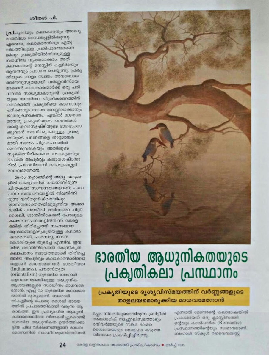 madhavame article1